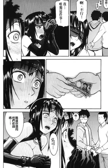 [Inomaru] Hazukashime Fhentai - Page 100
