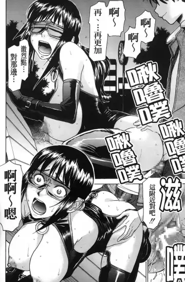 [Inomaru] Hazukashime Fhentai - Page 110