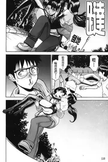 [Inomaru] Hazukashime Fhentai - Page 118