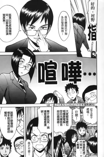 [Inomaru] Hazukashime Fhentai - Page 121