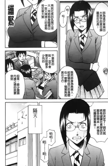 [Inomaru] Hazukashime Fhentai - Page 122