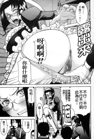 [Inomaru] Hazukashime Fhentai - Page 125