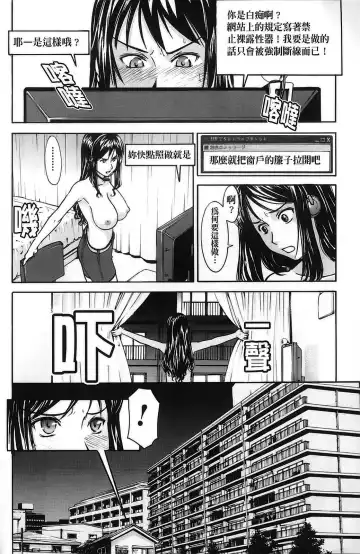 [Inomaru] Hazukashime Fhentai - Page 158