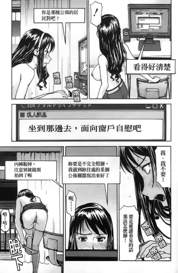 [Inomaru] Hazukashime Fhentai - Page 159