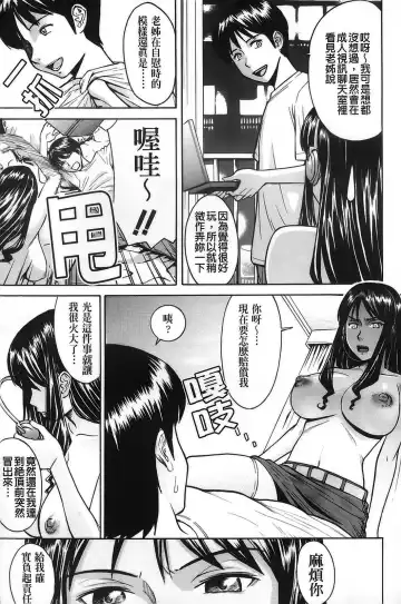 [Inomaru] Hazukashime Fhentai - Page 165