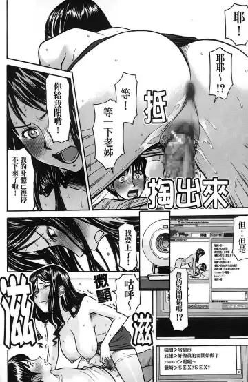 [Inomaru] Hazukashime Fhentai - Page 166