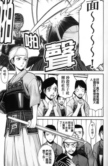 [Inomaru] Hazukashime Fhentai - Page 173