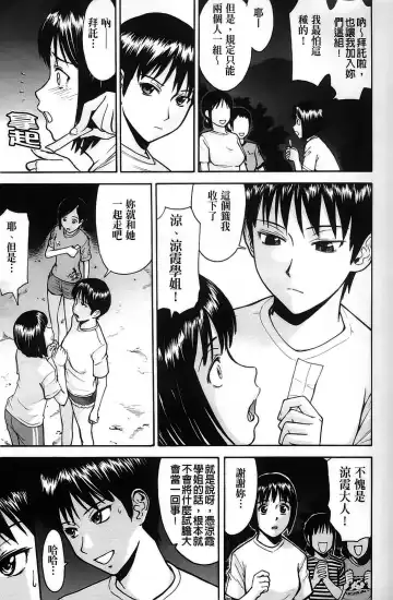 [Inomaru] Hazukashime Fhentai - Page 175