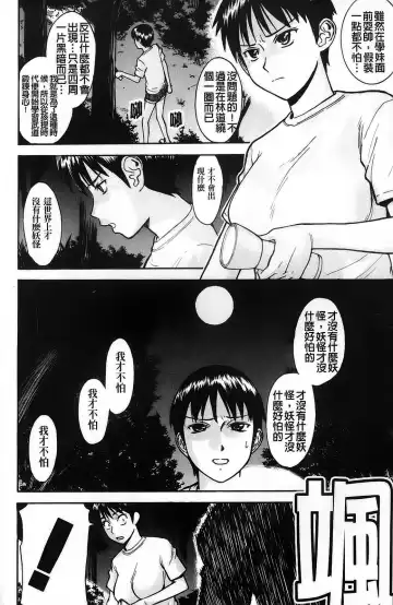 [Inomaru] Hazukashime Fhentai - Page 176