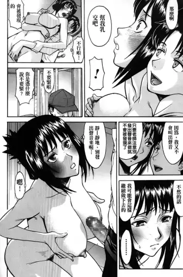 [Inomaru] Hazukashime Fhentai - Page 18