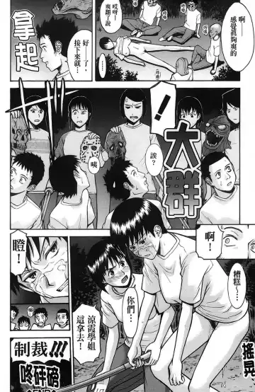 [Inomaru] Hazukashime Fhentai - Page 200