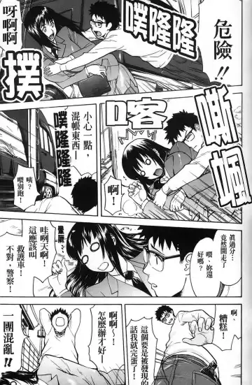 [Inomaru] Hazukashime Fhentai - Page 39