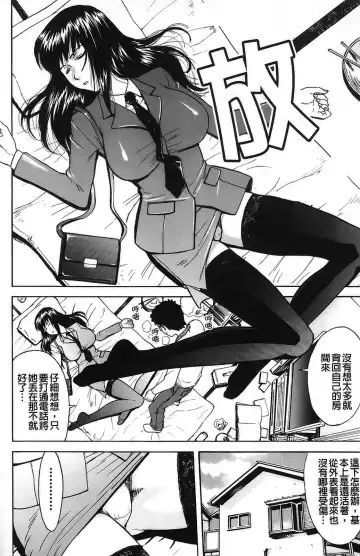 [Inomaru] Hazukashime Fhentai - Page 40