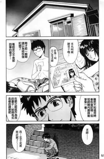 [Inomaru] Hazukashime Fhentai - Page 62