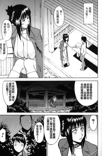 [Inomaru] Hazukashime Fhentai - Page 69