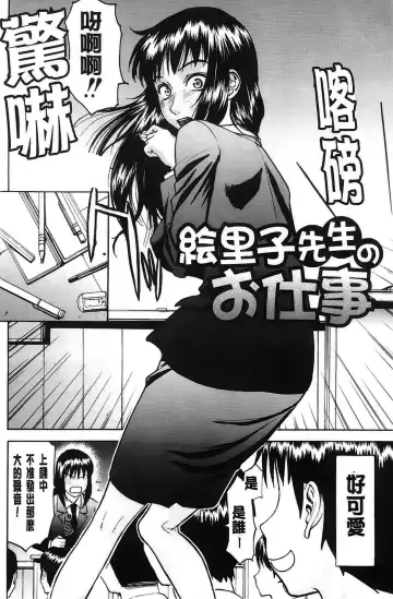 [Inomaru] Hazukashime Fhentai - Page 8