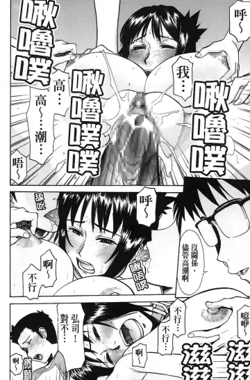 [Inomaru] Hazukashime Fhentai - Page 88