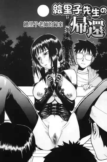 [Inomaru] Hazukashime Fhentai - Page 92