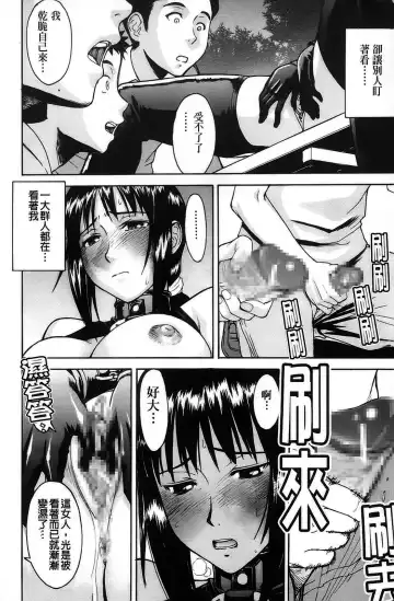 [Inomaru] Hazukashime Fhentai - Page 94