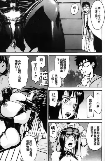 [Inomaru] Hazukashime Fhentai - Page 95