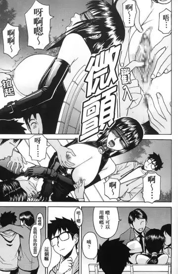 [Inomaru] Hazukashime Fhentai - Page 97