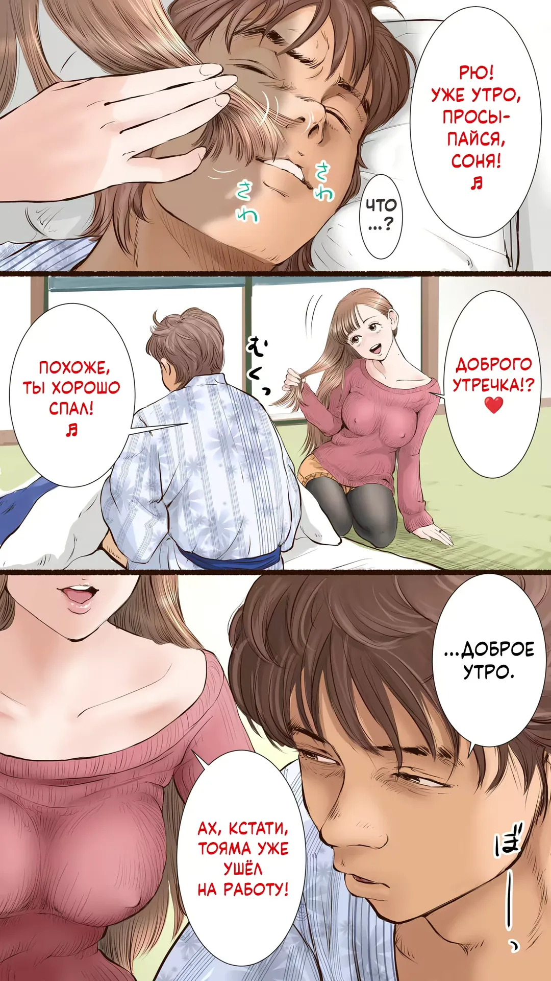 [Aino] Onsen Ryokan Hen | В гостинице с горячими источниками Fhentai - Page 38