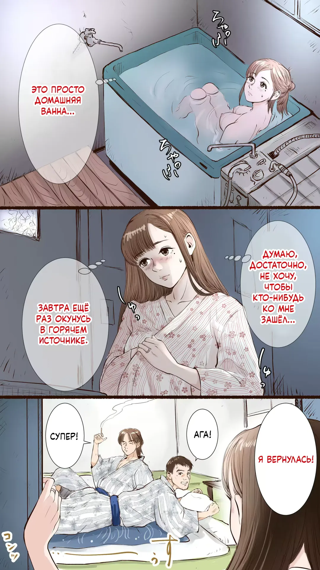 [Aino] Onsen Ryokan Hen | В гостинице с горячими источниками Fhentai - Page 6