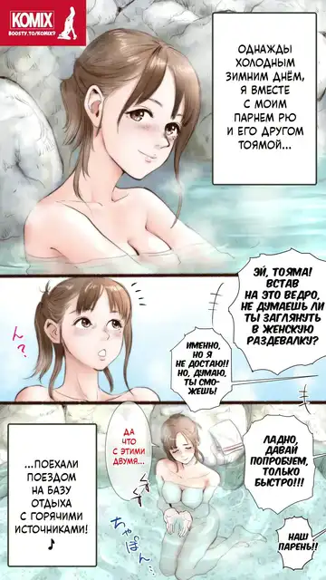 Read [Aino] Onsen Ryokan Hen | В гостинице с горячими источниками - Fhentai