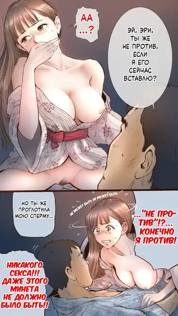 [Aino] Onsen Ryokan Hen | В гостинице с горячими источниками Fhentai - Page 21