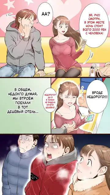 [Aino] Onsen Ryokan Hen | В гостинице с горячими источниками Fhentai - Page 3