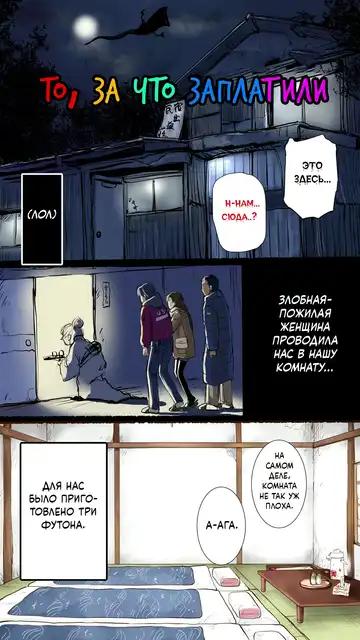 [Aino] Onsen Ryokan Hen | В гостинице с горячими источниками Fhentai - Page 4