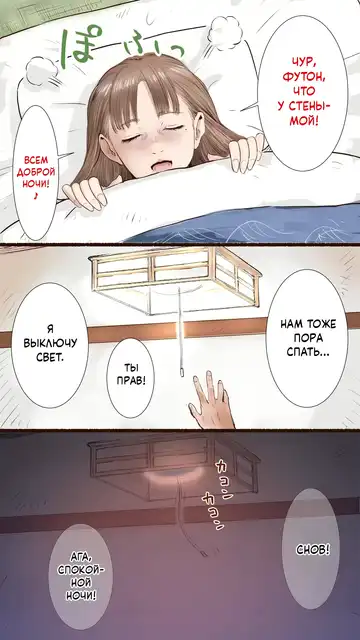 [Aino] Onsen Ryokan Hen | В гостинице с горячими источниками Fhentai - Page 7