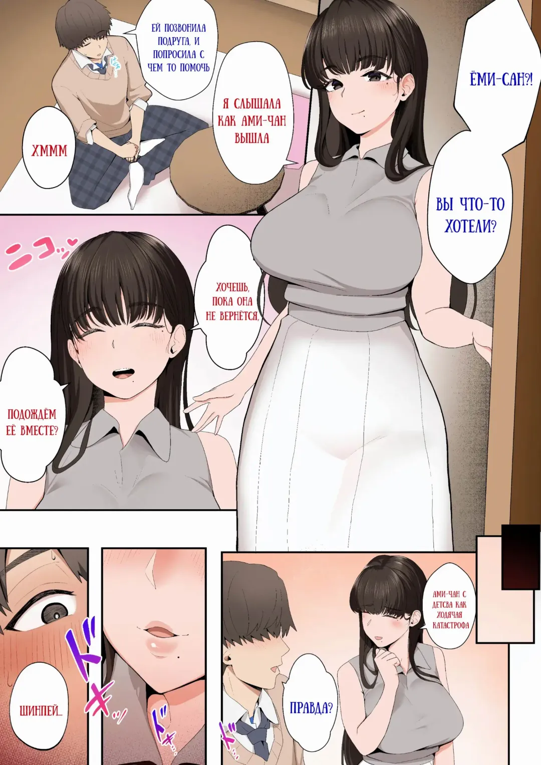 [Sirofugu] Kanojo no Onee-san ni Otosareru | Я был соблазнён сестрой моей девушки Fhentai - Page 18