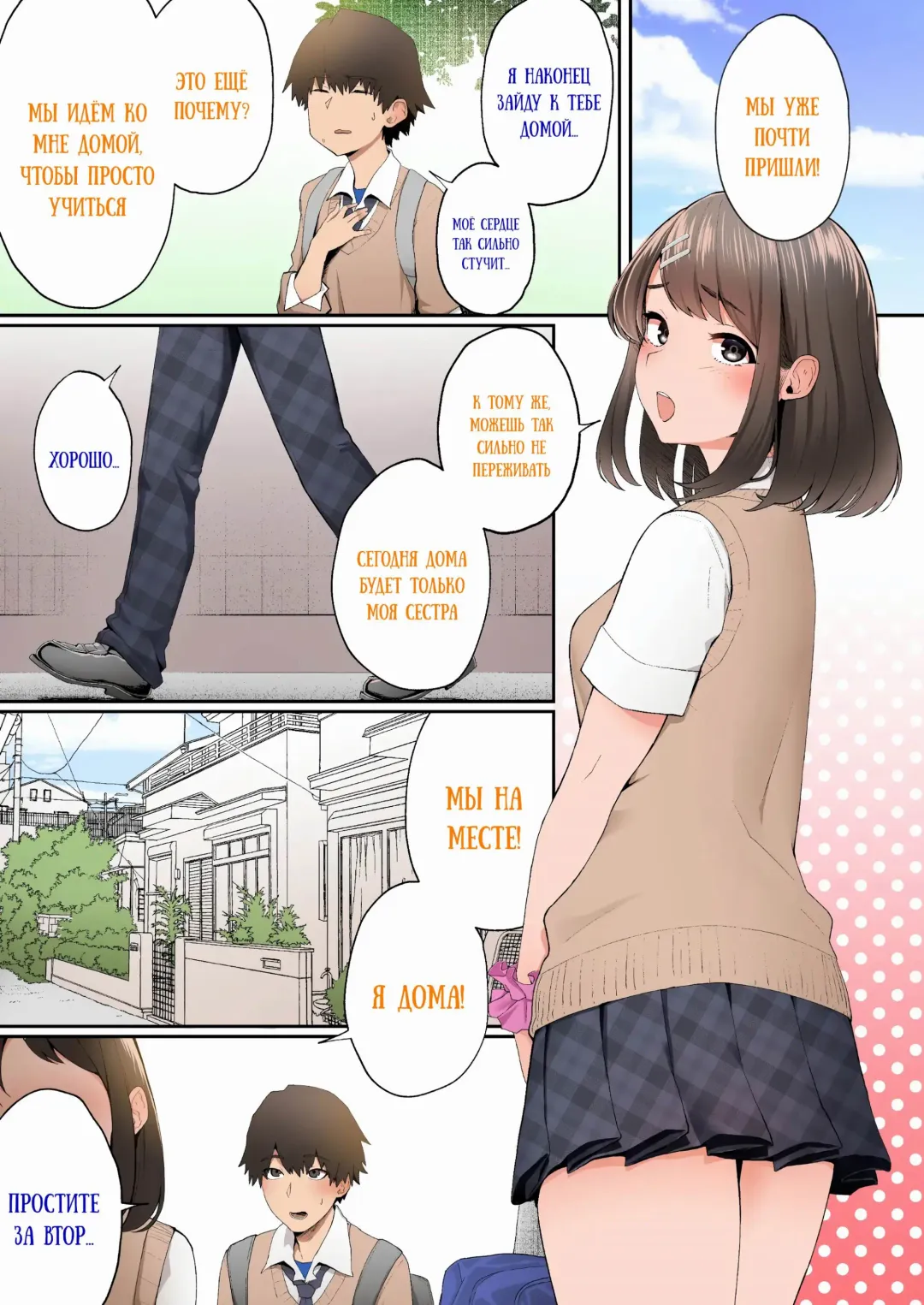 [Sirofugu] Kanojo no Onee-san ni Otosareru | Я был соблазнён сестрой моей девушки Fhentai - Page 2