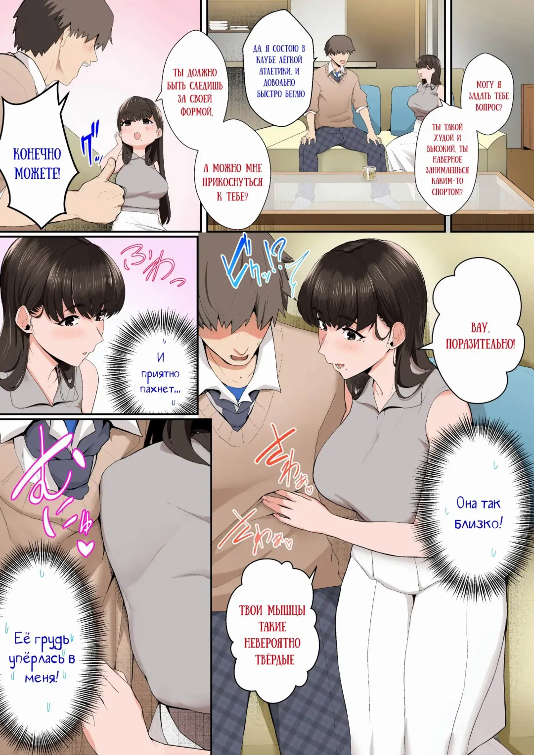 [Sirofugu] Kanojo no Onee-san ni Otosareru | Я был соблазнён сестрой моей девушки Fhentai - Page 6