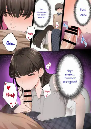 [Sirofugu] Kanojo no Onee-san ni Otosareru | Я был соблазнён сестрой моей девушки Fhentai - Page 11