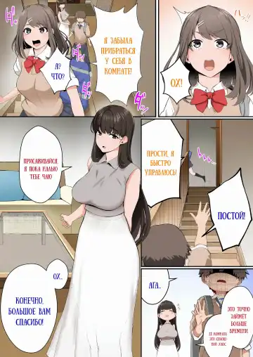 [Sirofugu] Kanojo no Onee-san ni Otosareru | Я был соблазнён сестрой моей девушки Fhentai - Page 4