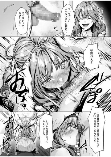 [Yomogi Mametaro] Subsc Girl ~Wakeari Bishoujo Okashi Shimasu~ Fhentai - Page 37