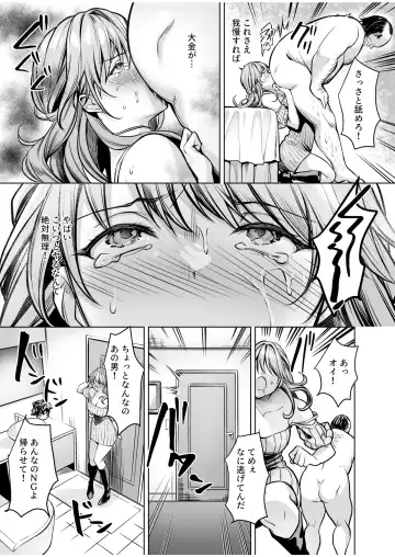 [Yomogi Mametaro] Subsc Girl ~Wakeari Bishoujo Okashi Shimasu~ Fhentai - Page 39