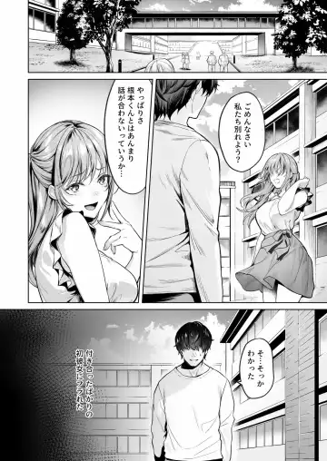 [Yomogi Mametaro] Subsc Girl ~Wakeari Bishoujo Okashi Shimasu~ Fhentai - Page 4