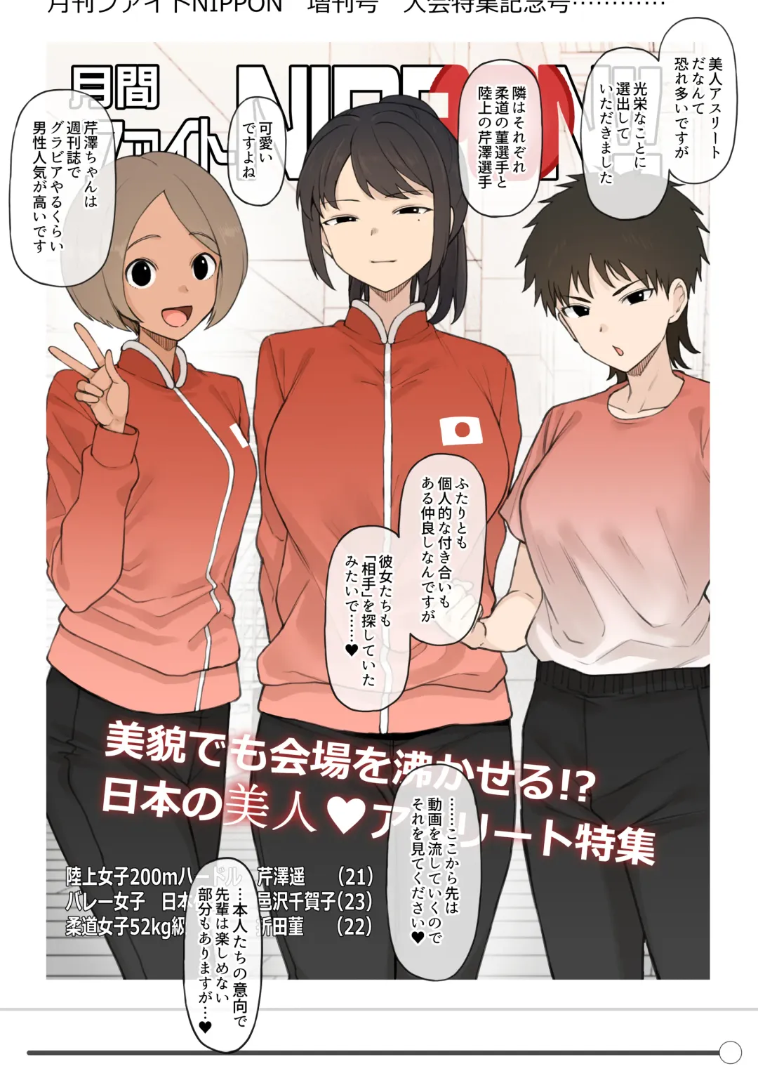 [Terasu Mc] Athletic x Couple x Cuckold Fhentai - Page 35