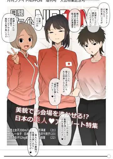 [Terasu Mc] Athletic x Couple x Cuckold Fhentai - Page 35