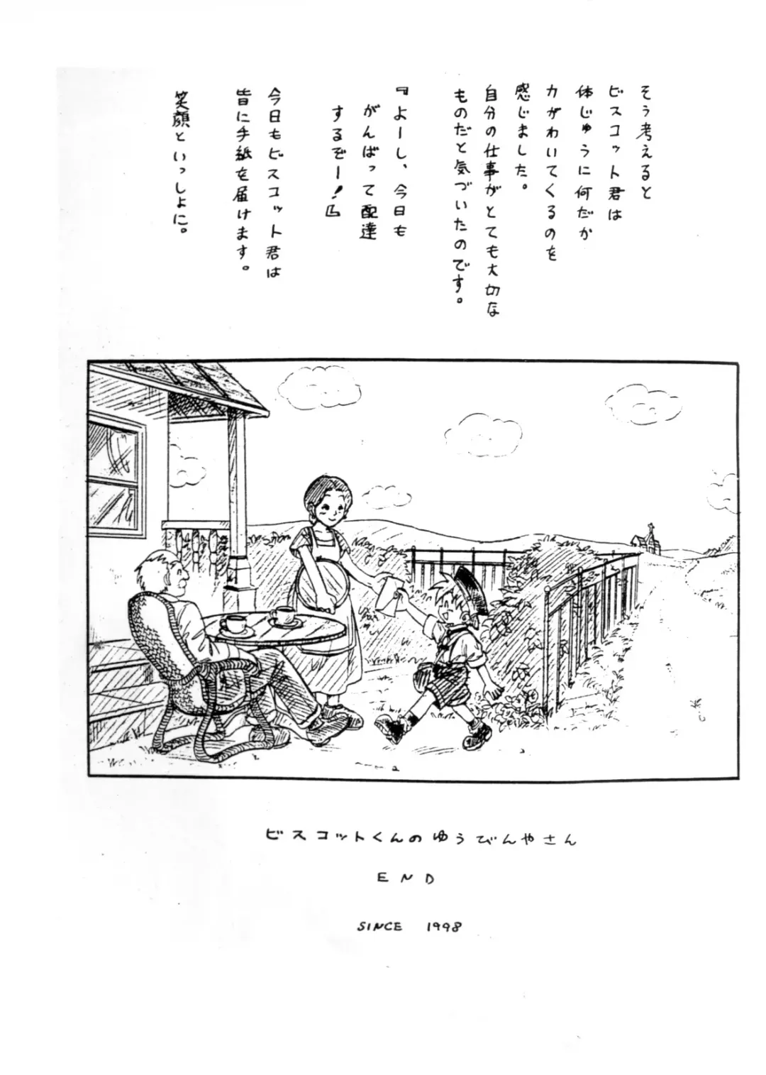 [Mitsui Jun] Mitsui Jun - Dreamers Only 1 Fhentai - Page 14