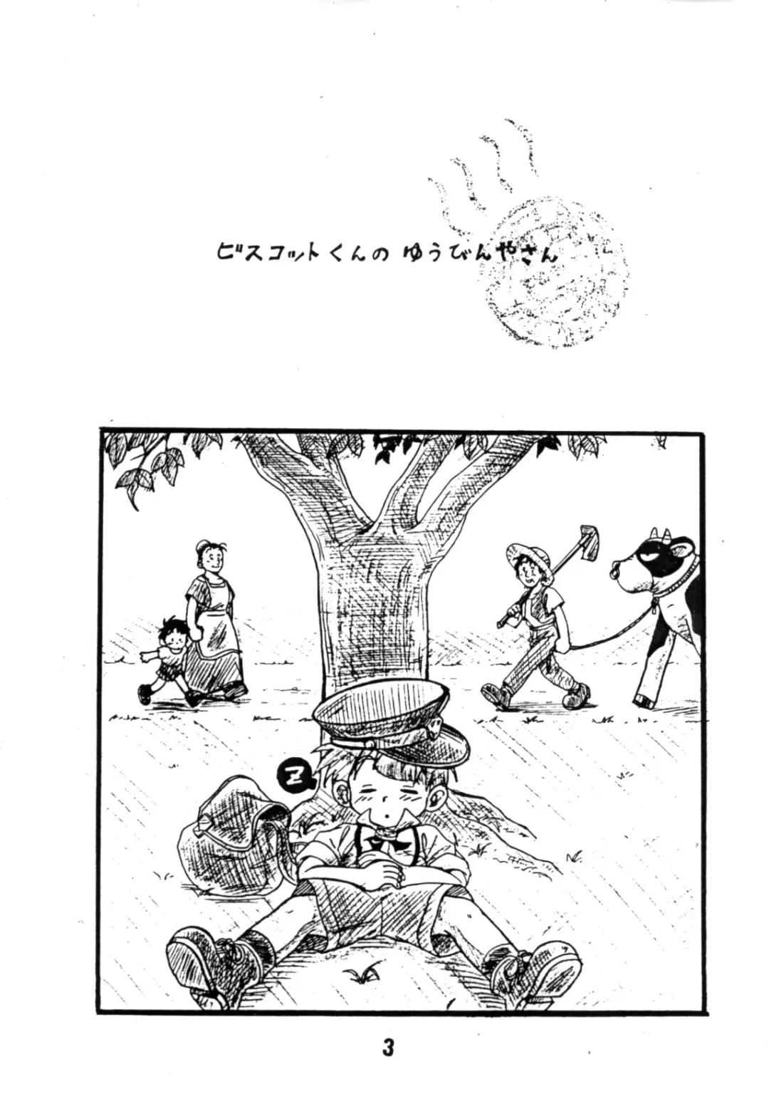 [Mitsui Jun] Mitsui Jun - Dreamers Only 1 Fhentai - Page 2