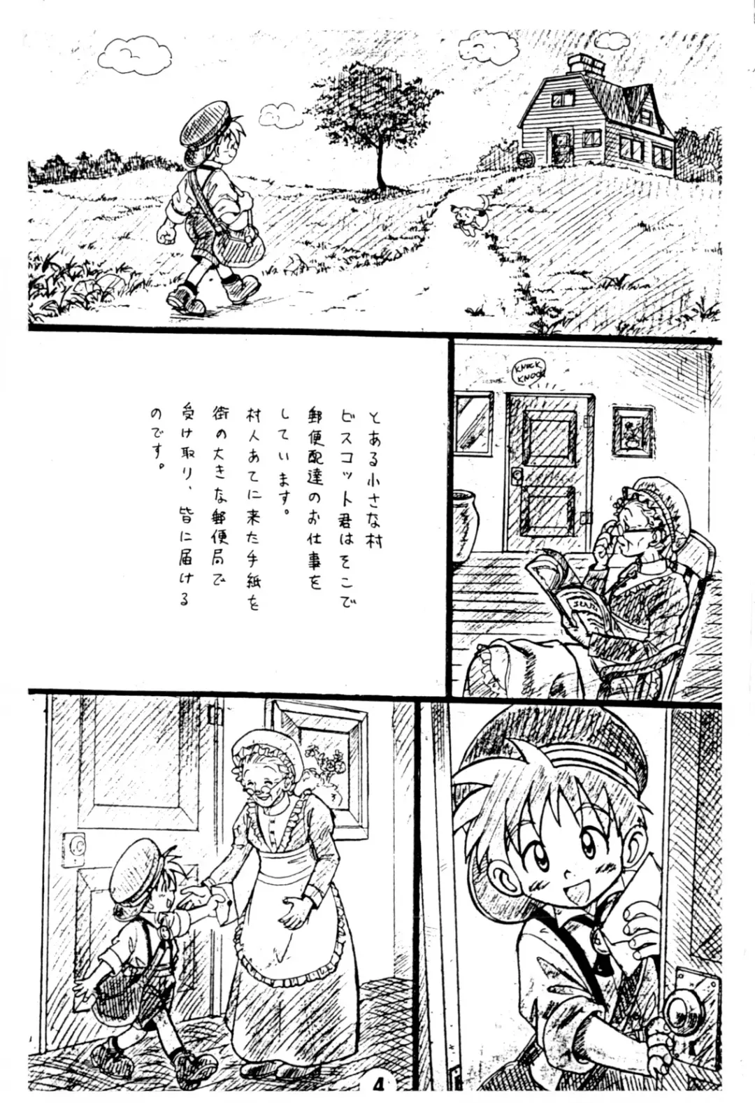 [Mitsui Jun] Mitsui Jun - Dreamers Only 1 Fhentai - Page 3