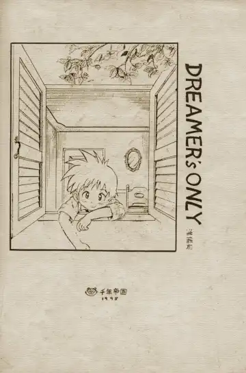 [Mitsui Jun] Mitsui Jun - Dreamers Only 1 Fhentai - Page 15