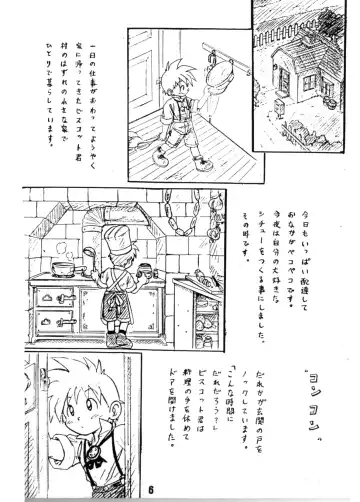 [Mitsui Jun] Mitsui Jun - Dreamers Only 1 Fhentai - Page 5