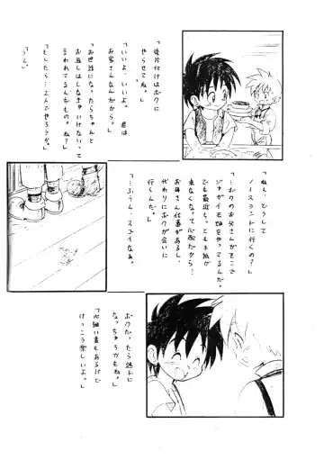 [Mitsui Jun] Mitsui Jun - Dreamers Only 1 Fhentai - Page 7