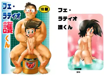 Read [Mitsui Jun] Fellatio Mamoru-kun - Fhentai