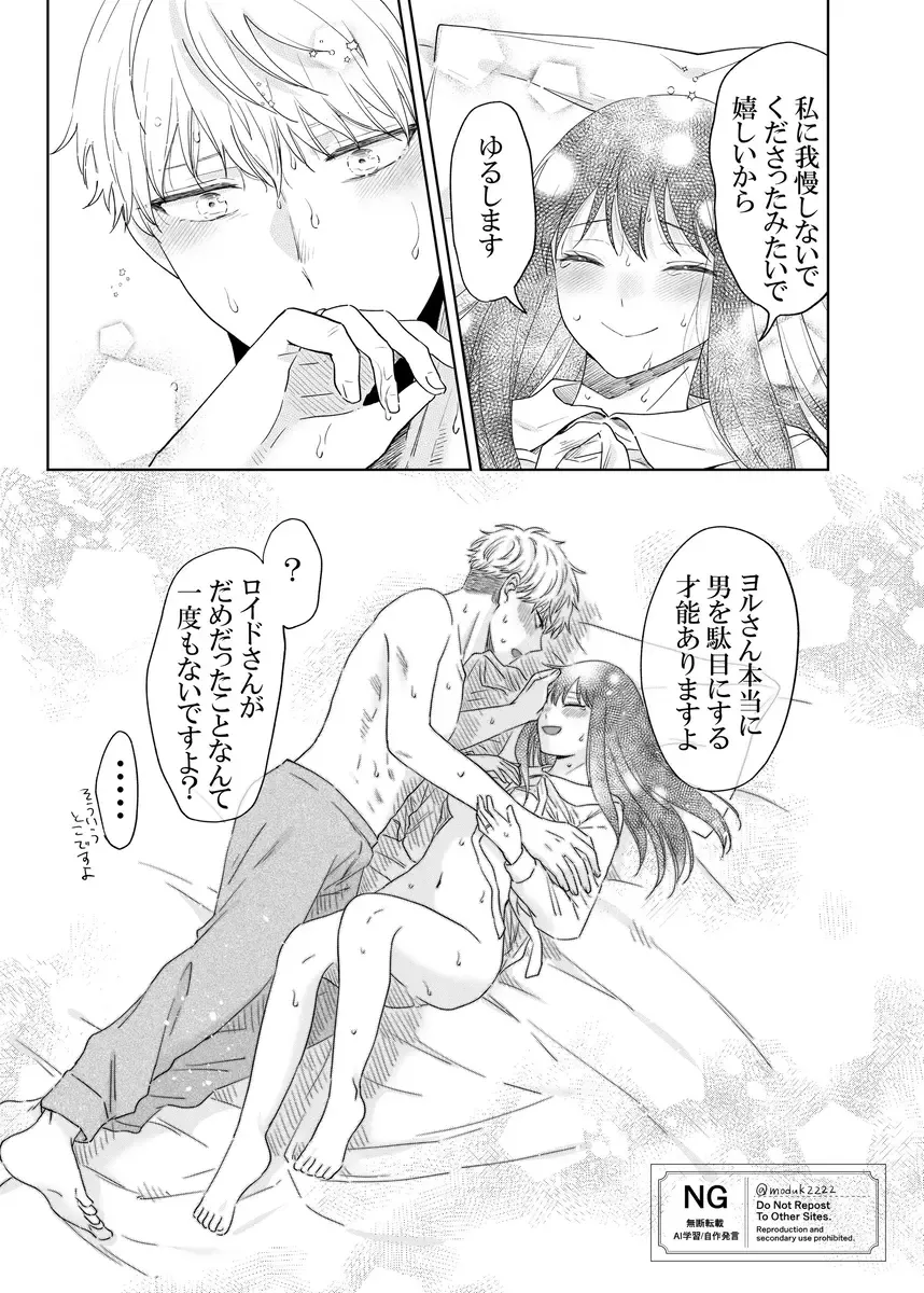 lHatsu etchi royo Fhentai - Page 13